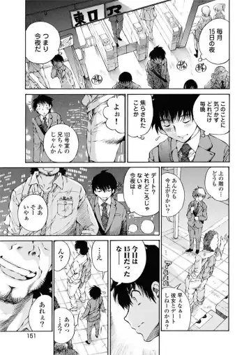 [Sano Takashi] Moonlight Crossing Fhentai - Page 153