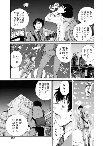 [Sano Takashi] Moonlight Crossing Fhentai - Page 155