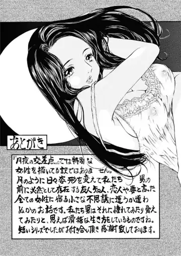 [Sano Takashi] Moonlight Crossing Fhentai - Page 165