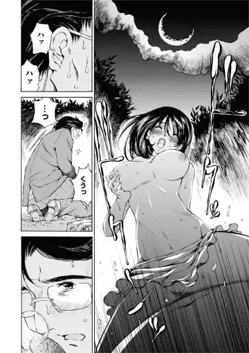 [Sano Takashi] Moonlight Crossing Fhentai - Page 18
