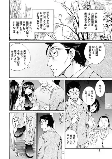 [Sano Takashi] Moonlight Crossing Fhentai - Page 20
