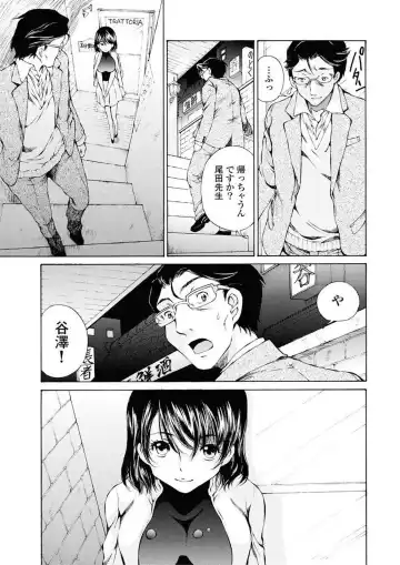 [Sano Takashi] Moonlight Crossing Fhentai - Page 21