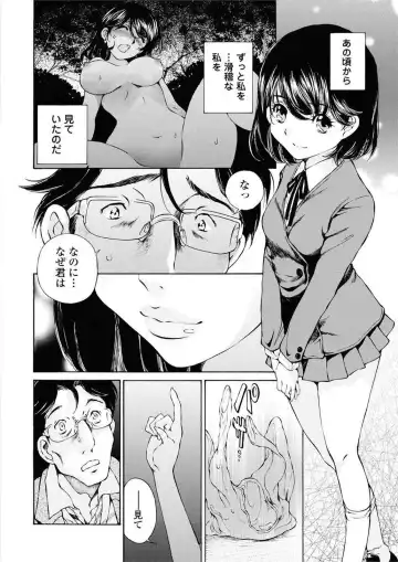 [Sano Takashi] Moonlight Crossing Fhentai - Page 24
