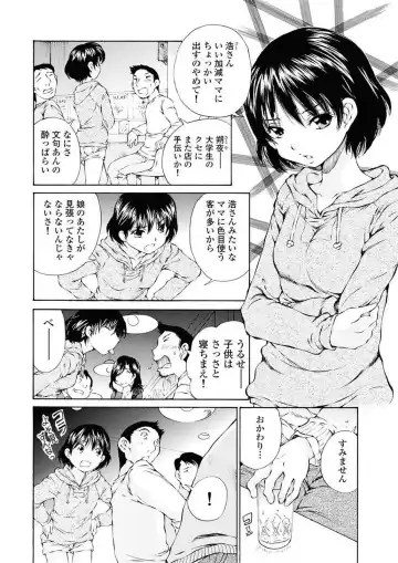 [Sano Takashi] Moonlight Crossing Fhentai - Page 30