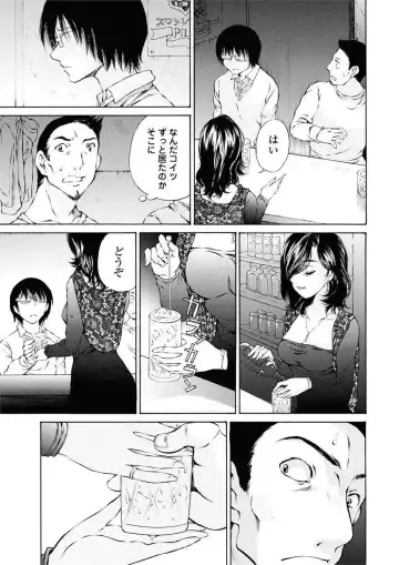 [Sano Takashi] Moonlight Crossing Fhentai - Page 31