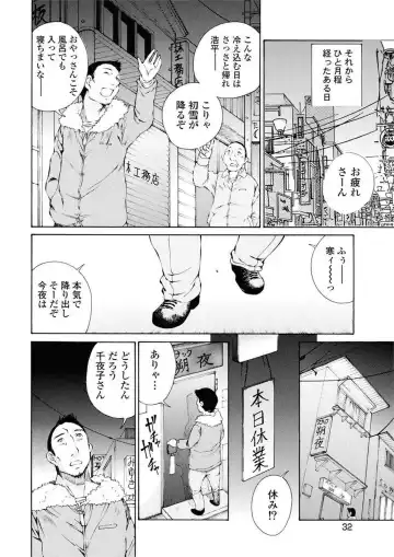 [Sano Takashi] Moonlight Crossing Fhentai - Page 34