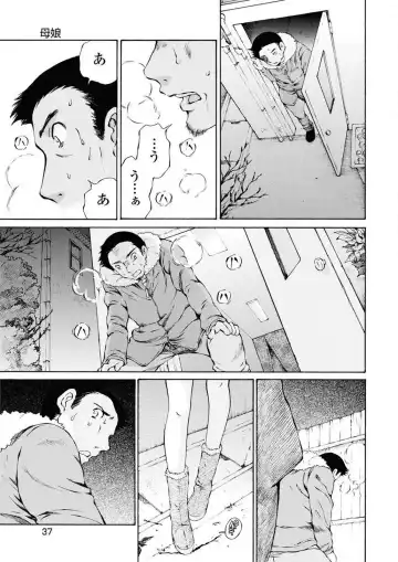 [Sano Takashi] Moonlight Crossing Fhentai - Page 39