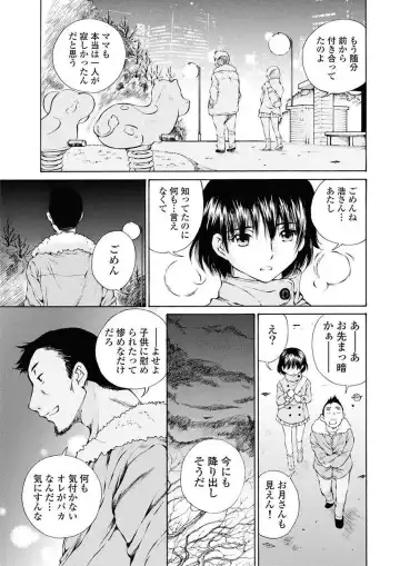 [Sano Takashi] Moonlight Crossing Fhentai - Page 41