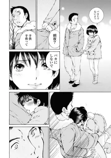 [Sano Takashi] Moonlight Crossing Fhentai - Page 42