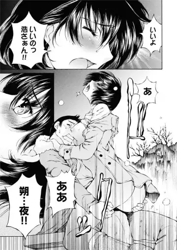 [Sano Takashi] Moonlight Crossing Fhentai - Page 47