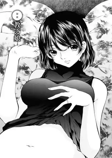 [Sano Takashi] Moonlight Crossing Fhentai - Page 5