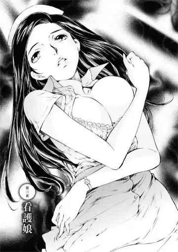 [Sano Takashi] Moonlight Crossing Fhentai - Page 53