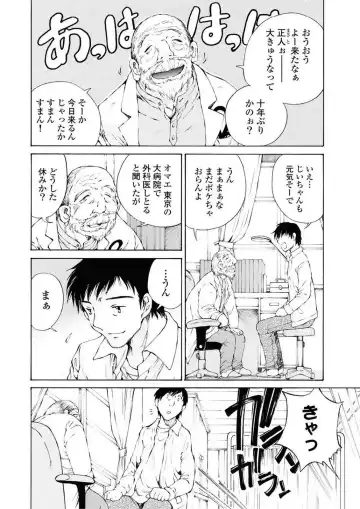 [Sano Takashi] Moonlight Crossing Fhentai - Page 54