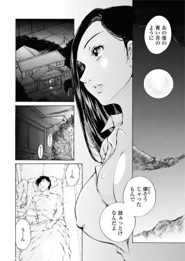 [Sano Takashi] Moonlight Crossing Fhentai - Page 58