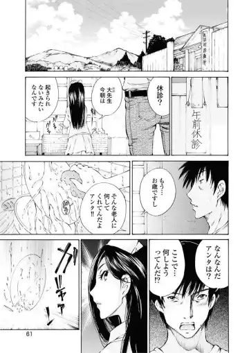 [Sano Takashi] Moonlight Crossing Fhentai - Page 63
