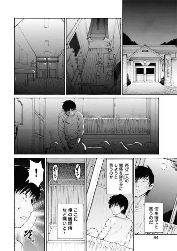 [Sano Takashi] Moonlight Crossing Fhentai - Page 66