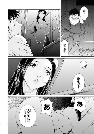 [Sano Takashi] Moonlight Crossing Fhentai - Page 70