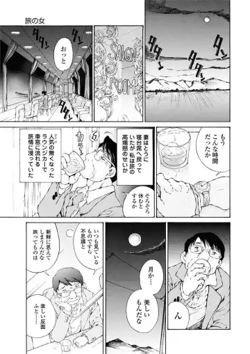 [Sano Takashi] Moonlight Crossing Fhentai - Page 73