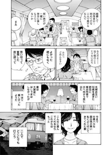 [Sano Takashi] Moonlight Crossing Fhentai - Page 77