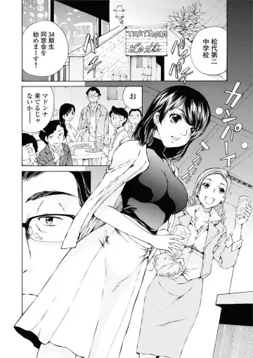 [Sano Takashi] Moonlight Crossing Fhentai - Page 8