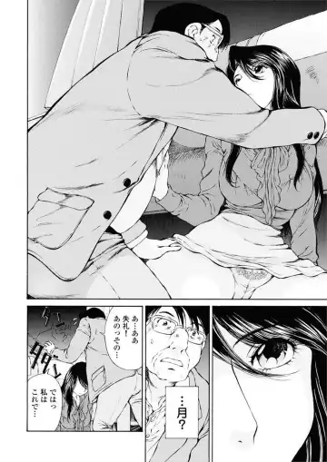 [Sano Takashi] Moonlight Crossing Fhentai - Page 80