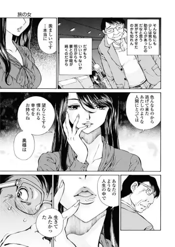 [Sano Takashi] Moonlight Crossing Fhentai - Page 81