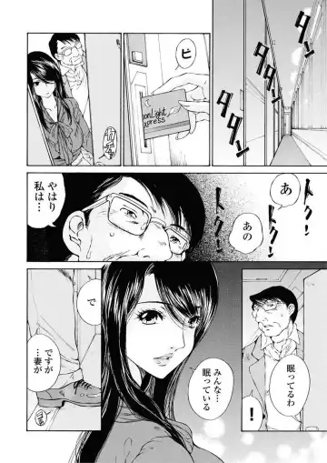 [Sano Takashi] Moonlight Crossing Fhentai - Page 82