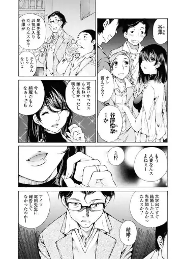 [Sano Takashi] Moonlight Crossing Fhentai - Page 9