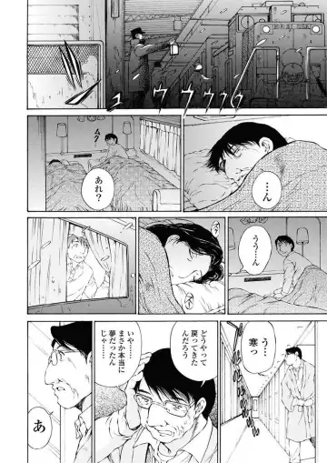 [Sano Takashi] Moonlight Crossing Fhentai - Page 92