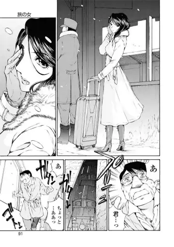 [Sano Takashi] Moonlight Crossing Fhentai - Page 93