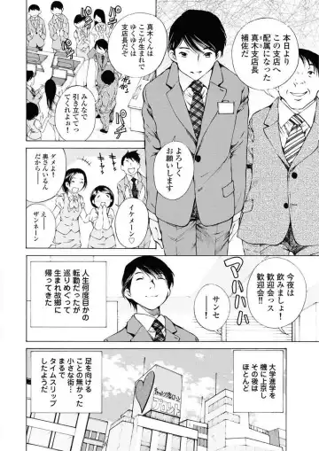 [Sano Takashi] Moonlight Crossing Fhentai - Page 98