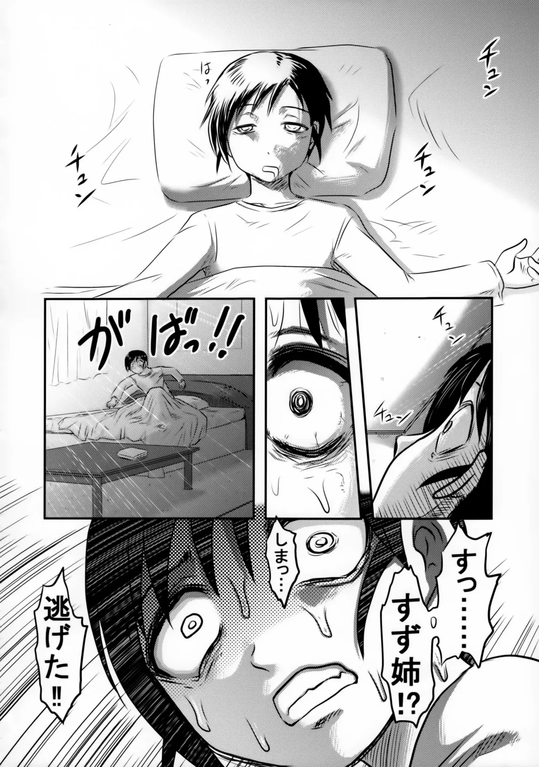[Uziga Waita] Dokudoku GRAVESTONE Fhentai - Page 17