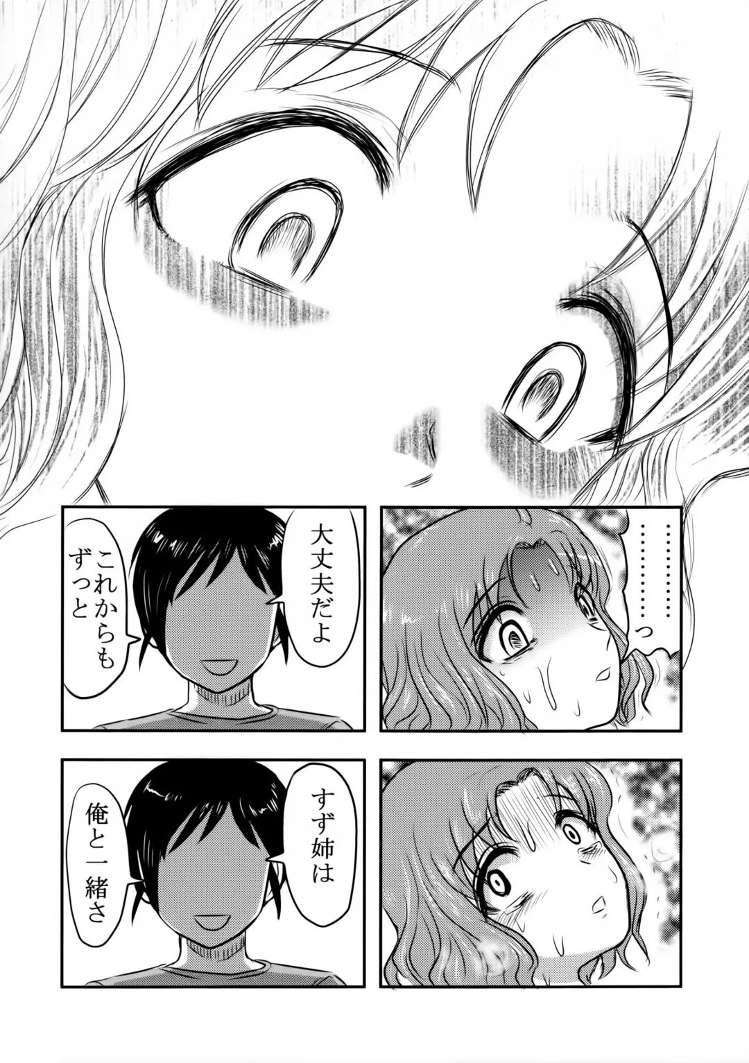 [Uziga Waita] Dokudoku GRAVESTONE Fhentai - Page 43