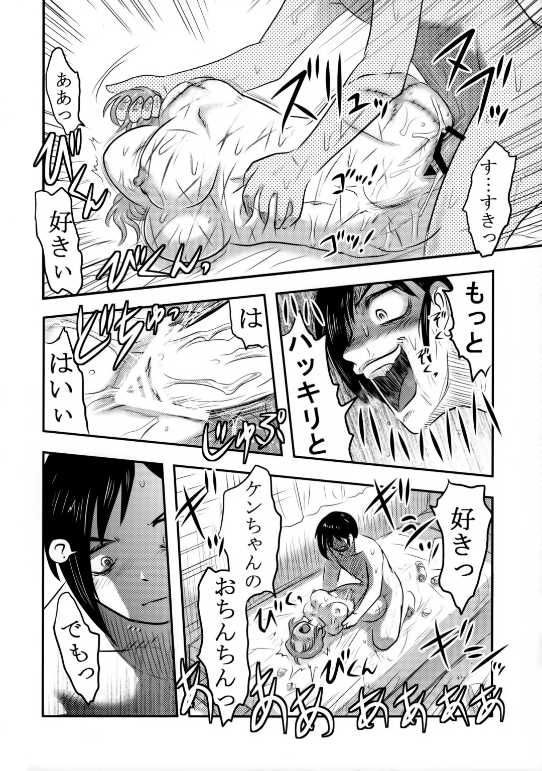 [Uziga Waita] Dokudoku GRAVESTONE Fhentai - Page 55