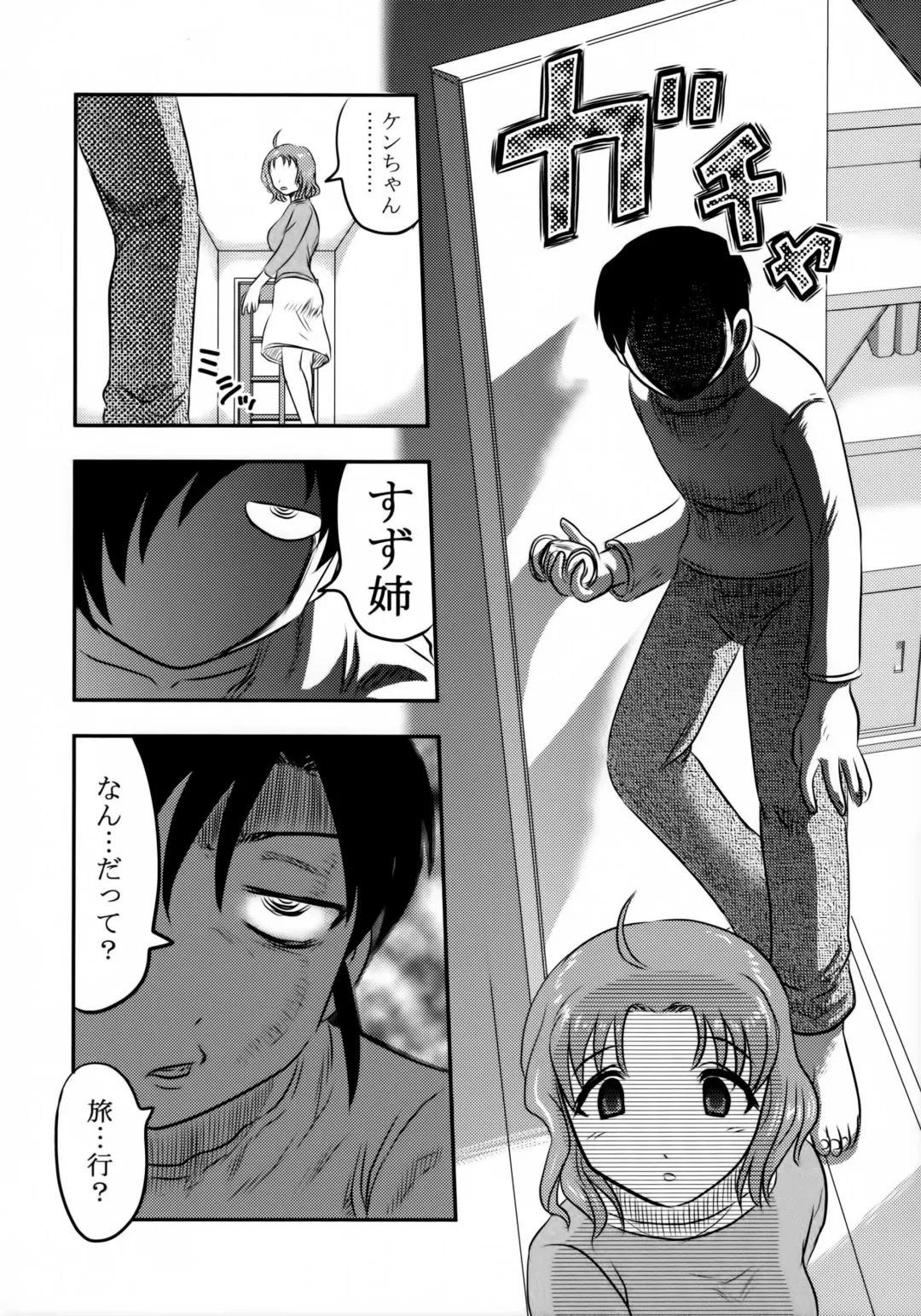 [Uziga Waita] Dokudoku GRAVESTONE Fhentai - Page 9