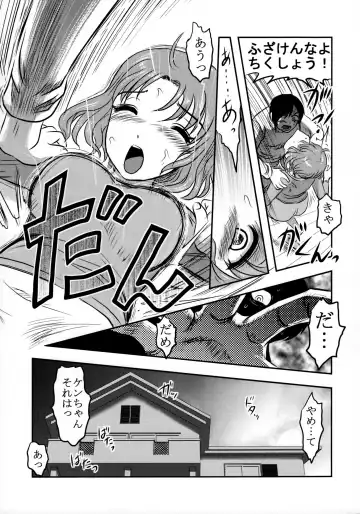 [Uziga Waita] Dokudoku GRAVESTONE Fhentai - Page 12