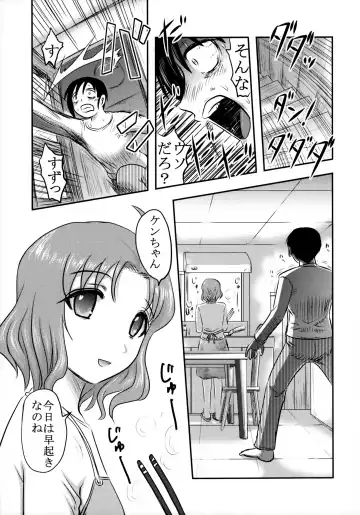 [Uziga Waita] Dokudoku GRAVESTONE Fhentai - Page 18