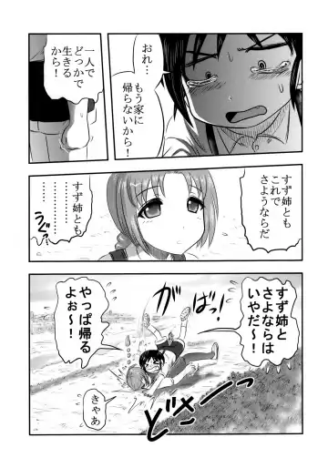 [Uziga Waita] Dokudoku GRAVESTONE Fhentai - Page 40