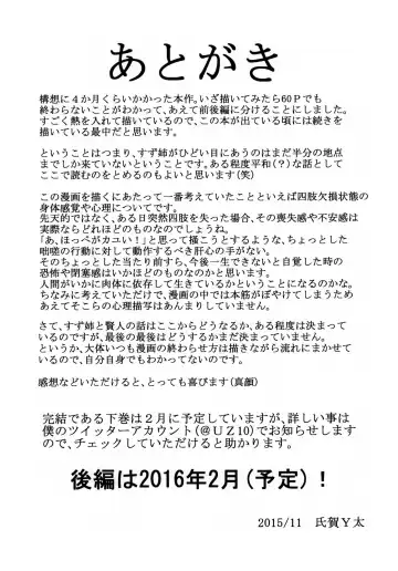 [Uziga Waita] Dokudoku GRAVESTONE Fhentai - Page 64