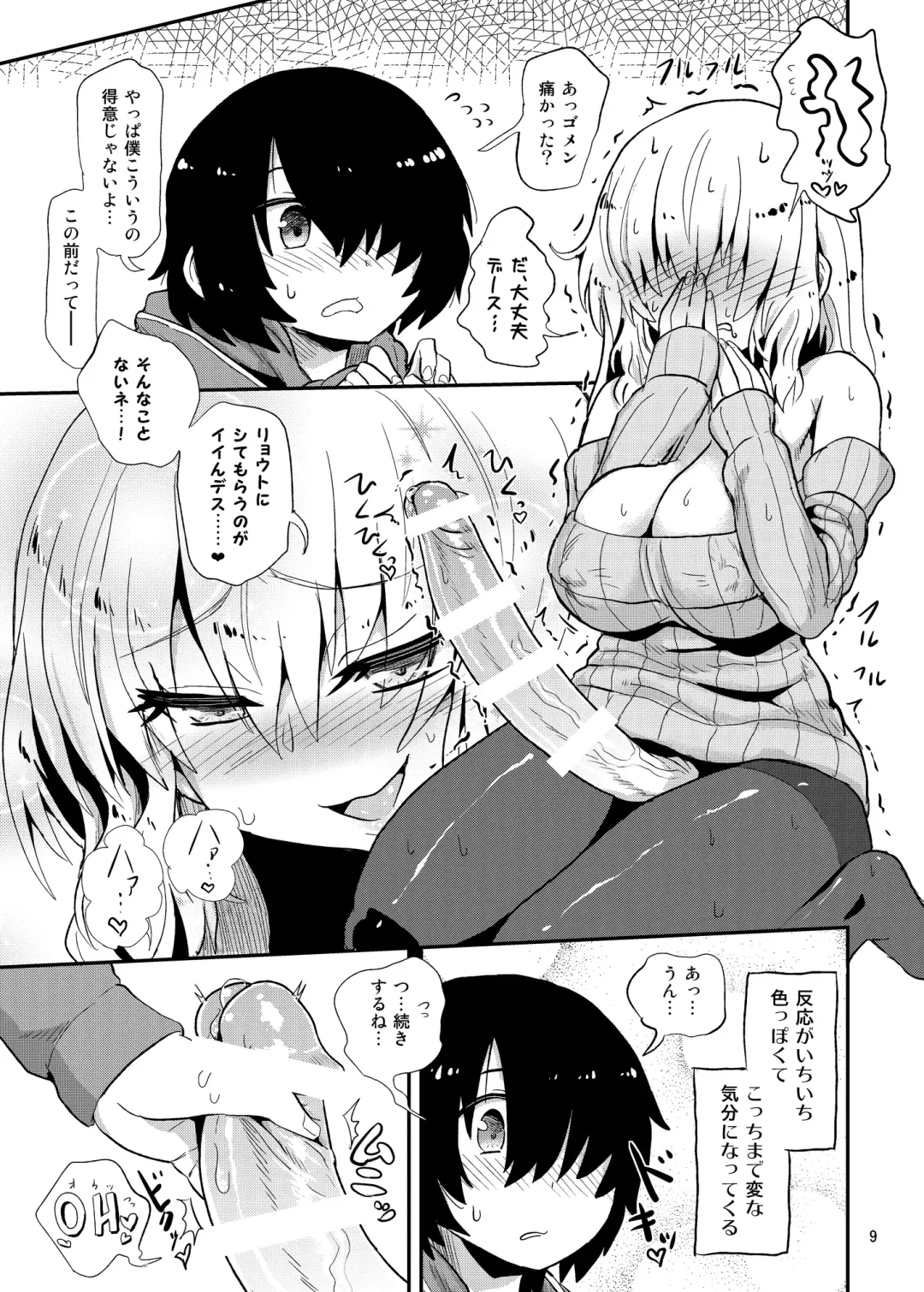 [Magifuro Konnyaku] Futanari Onee-san no Yuuwaku Fhentai - Page 9