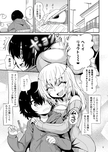 [Magifuro Konnyaku] Futanari Onee-san no Yuuwaku Fhentai - Page 5