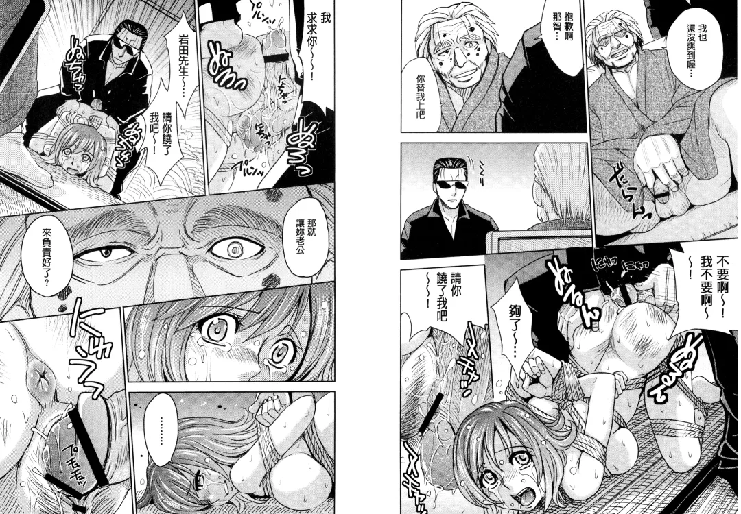 [Kaneyama Shin] Hitozuma Chigoku Fhentai - Page 10