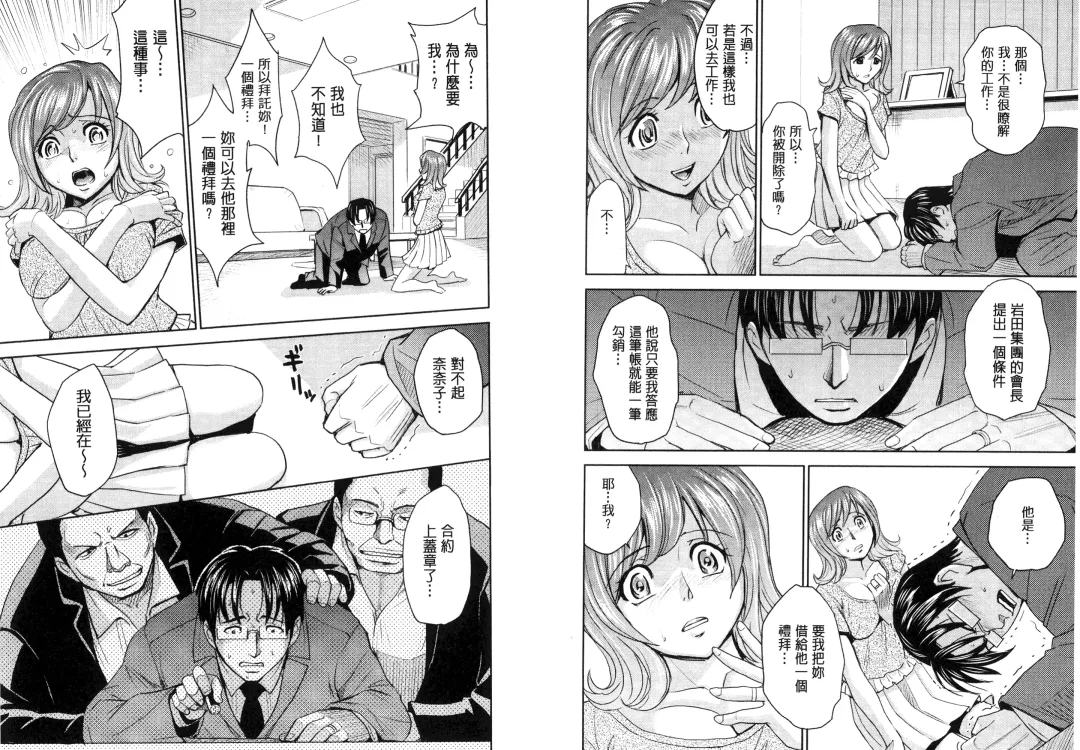 [Kaneyama Shin] Hitozuma Chigoku Fhentai - Page 13