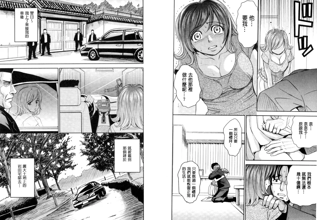 [Kaneyama Shin] Hitozuma Chigoku Fhentai - Page 14