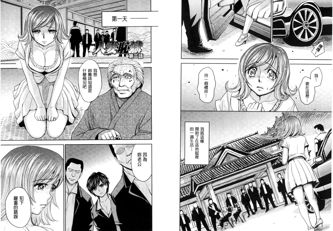 [Kaneyama Shin] Hitozuma Chigoku Fhentai - Page 15