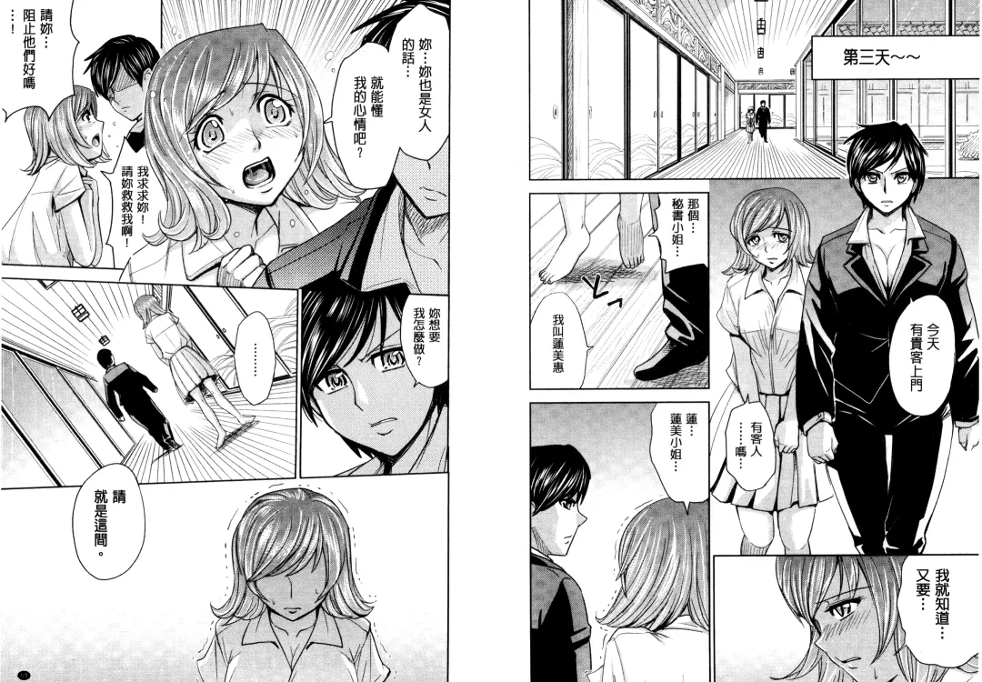 [Kaneyama Shin] Hitozuma Chigoku Fhentai - Page 28