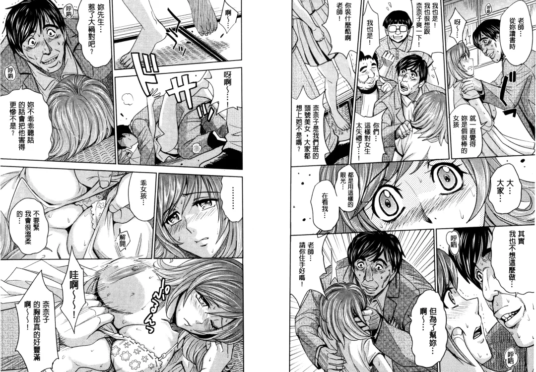 [Kaneyama Shin] Hitozuma Chigoku Fhentai - Page 30