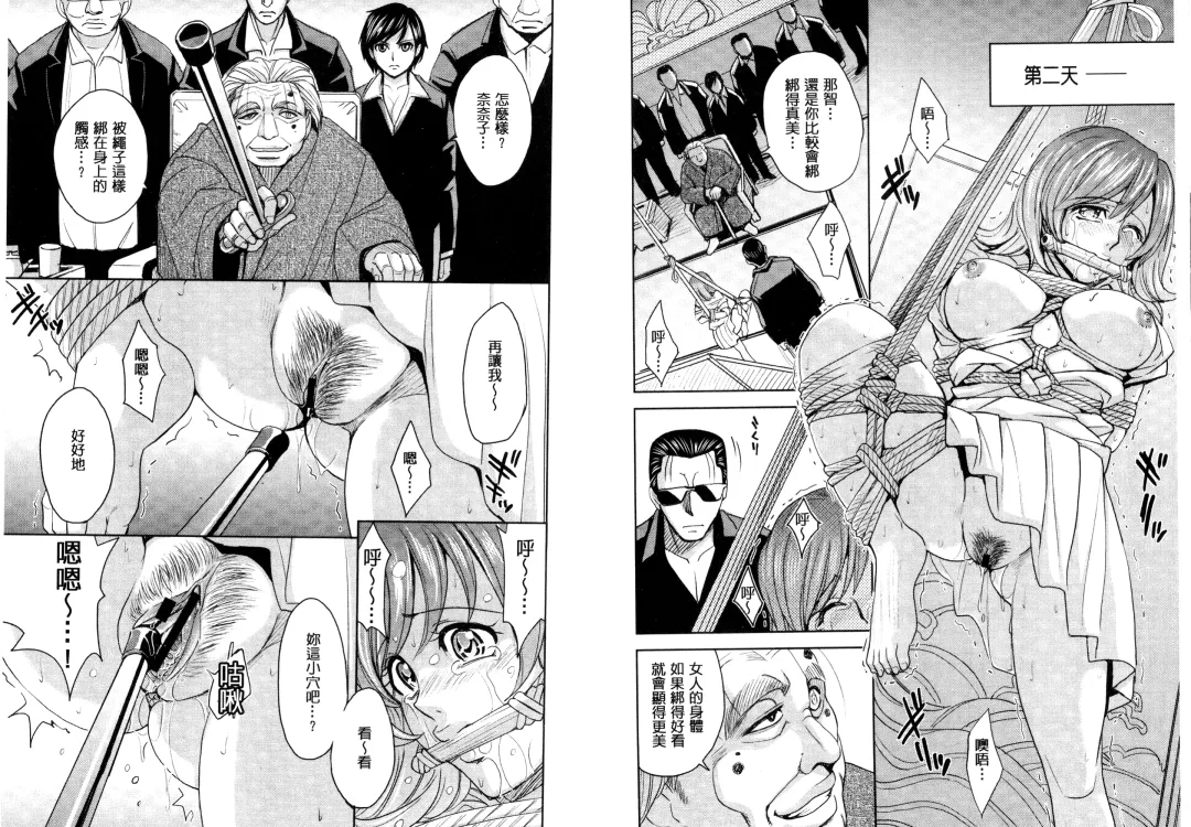 [Kaneyama Shin] Hitozuma Chigoku Fhentai - Page 4