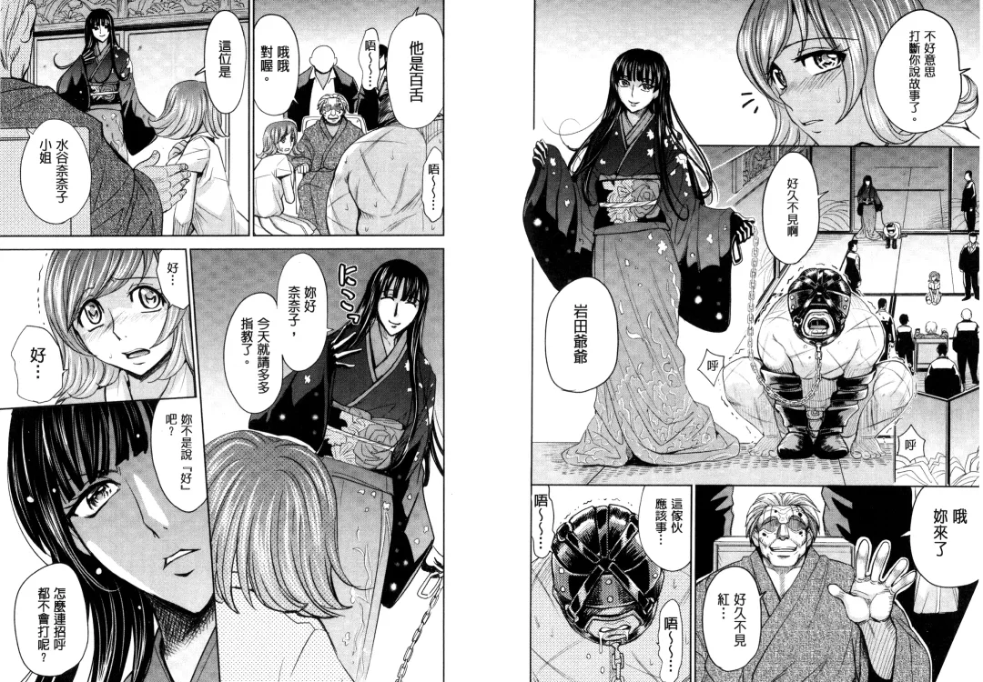 [Kaneyama Shin] Hitozuma Chigoku Fhentai - Page 40