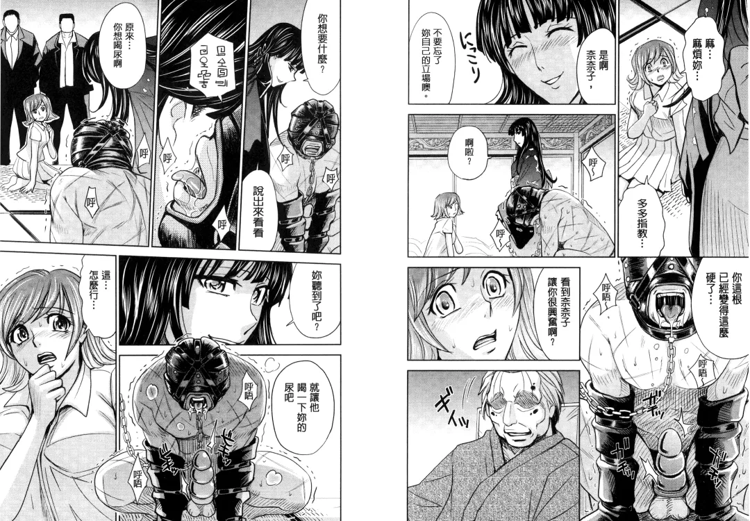 [Kaneyama Shin] Hitozuma Chigoku Fhentai - Page 41